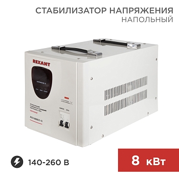 Стабилизатор напряжения AСН-8000/1-Ц REXANT