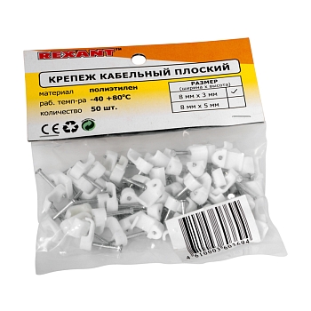 Крепеж кабеля плоский 8х3 мм, белый (50 шт/уп) REXANT