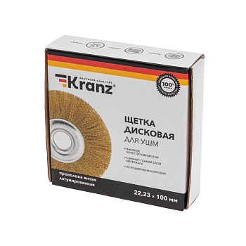 Щетка дисковая для УШМ, витая латунированная проволока, 100мм, отв. 22,23мм KRANZ