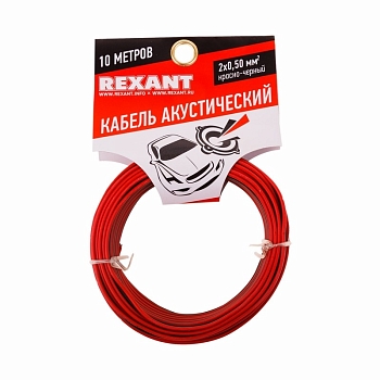 Кабель акустический 2х0,50мм², красно-черный, мини-бухта 10м REXANT