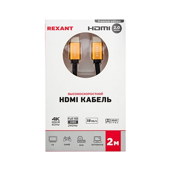 Кабель HDMI - HDMI 2.0, 2м, Gold REXANT