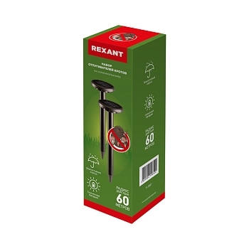 Набор ультразвуковых отпугивателей кротов (R 30м х2 черный) на солнечной батарее REXANT