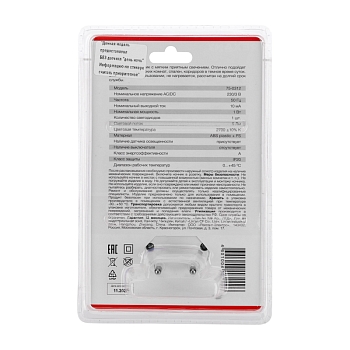 Ночник светодиодный ПАРУС ОДИНОКИЙ белое свечение, 230В REXANT