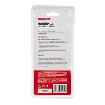 Ножницы универсальные 140мм REXANT