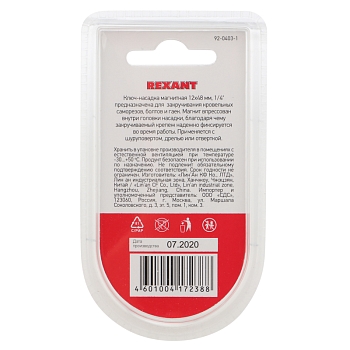 Ключ-насадка 1/4" магнитный 12х48мм (1 шт/уп ) REXANT