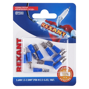 Клемма плоская изолированная РПи-м 2.5-(4.8)/РпИм 2-5-0,8 гнездо - 5.6 мм, 1.5-2.5 мм², в упак. 10 шт.REXANT