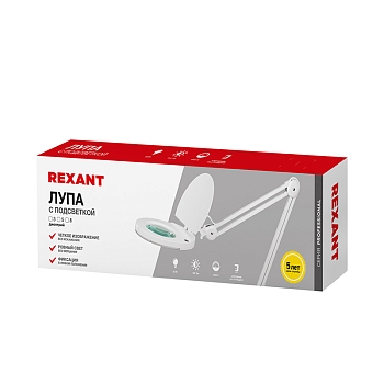 Лупа на струбцине круглая 5D с подсветкой и крышкой, ø127мм, белая (6025,ВО) REXANT