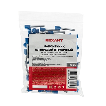Наконечник штыревой втулочный изолированный F-18 мм 2.5 мм² (НШВи 2.5-18) синий REXANT