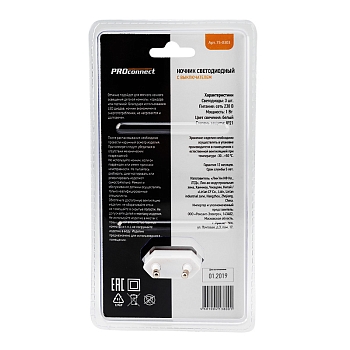 Ночник светодиодный с выключателем 220В, вертикаль PROconnect