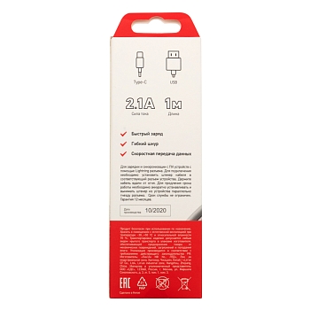 Кабель USB-A – Type-C, 3 А, 1м, ПВХ, черный REXANT