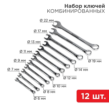 Набор ключей комбинированных (6-14, 17, 19, 22мм) 12 шт, CrV, зеркальное хромирование REXANT