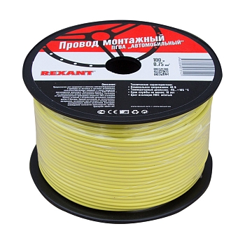 Провод ПГВА 1х0,75мм², желтый, бухта 100м REXANT