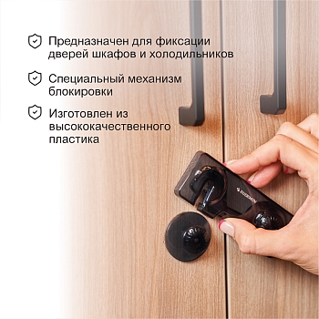 Замок-блокиратор для шкафов и холодильников HALSA