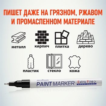Маркер-краска Extra Fine Paint Marker 1мм, нитрооснова, черный MunHwa