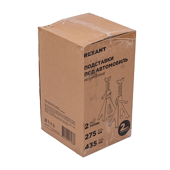 Подставки под машину регулируемые 2т, 2 шт. REXANT