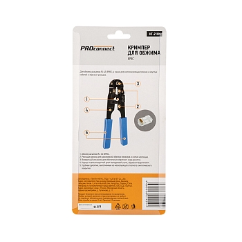 Кримпер HT-210N для обжима 8P8C PROconnect