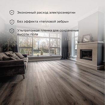 Пленочный теплый пол Optima 150 2,5м², 0,5х5м, 375Вт REXANT