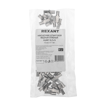 Наконечник штифтовой медный луженый НШМЛ 16-7х14 (16мм² - Ø7мм) (в упак. 50 шт.) REXANT