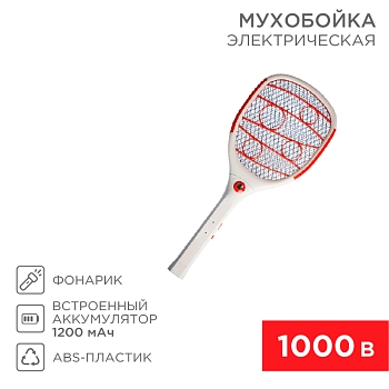 Мухобойка электрическая 0420 ПРОФИ, 1000В, с фонариком и аккумулятором REXANT