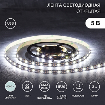 Лента светодиодная 5В, SMD2835, 4,8Вт/м, 60 LED/м, 6500K, 8мм, 3м, с USB коннектором, черная, IP20 LAMPER