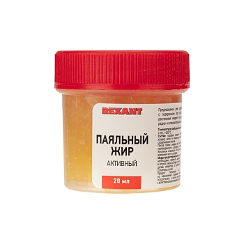 Флюс для пайки, паяльный жир АКТИВНЫЙ, 20мл, банка, блистер REXANT