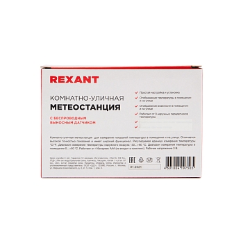 Термометр электронный S3341BF с часами и беспроводным выносным датчиком REXANT