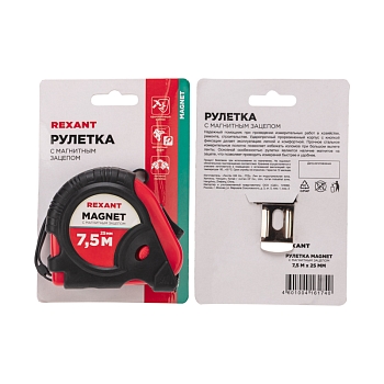 Рулетка измерительная Профи прорезиненный корпус, магнитная, 7,5м х 25мм REXANT
