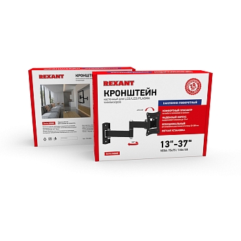 Кронштейн для телевизора 13"-37", наклонно-поворотный, 2 колена REXANT