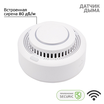 Wi-Fi извещатель пожарный дымовой SECURIC