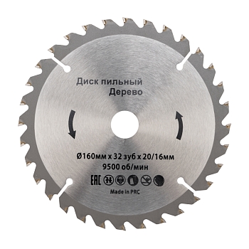 Диск пильный 160 мм х 32 зуб х 20/16 мм KRANZ