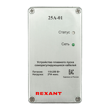 Устройство плавного пуска 25А-01 для саморегулирующегося кабеля REXANT
