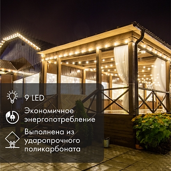 Лампа светодиодная, диаметр 50мм, E27, 9 LED, 1Вт, ЖЕЛТЫЙ, прозрачная колба, 230В NEON-NIGHT