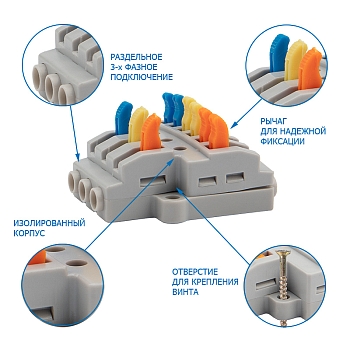 Клемма СМК 3х2 проходная разветвительная 3 полюса, с монтажной площадкой (1 ввод, 2 вывода на полюс), (5 шт./уп.) REXANT