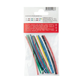 Набор термоусаживаемых трубок ТУТ нг №4 SMALL TUBE 2:1, упаковка 20 шт. по 10 см REXANT