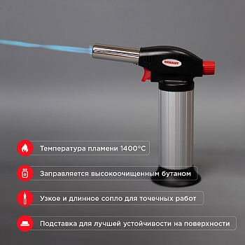 Газовая горелка настольная GT-25, с пьезоподжигом и керамическим ободом REXANT