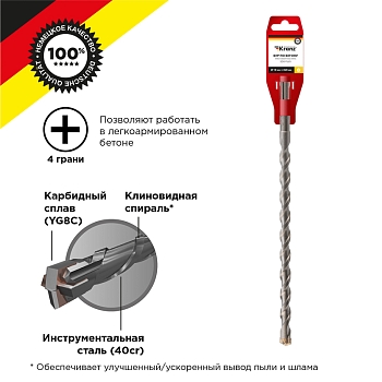 Бур по бетону 12x260x200мм, крестовая пластина, SDS PLUS KRANZ
