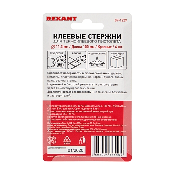 Стержни клеевые Ø11мм, 100мм, красные (6 шт/уп), блистер REXANT