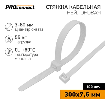 Стяжка кабельная нейлоновая 300x7,6мм, белая (100 шт/уп) PROconnect