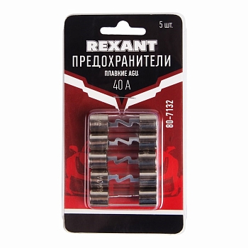 Набор плавких предохранителей типа AGU, 40А REXANT