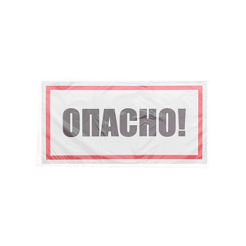 Наклейка знак электробезопасности «Опасно» 100х200мм REXANT