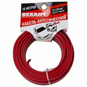 Кабель акустический 2х1,50мм², красно-черный, мини-бухта 10м REXANT