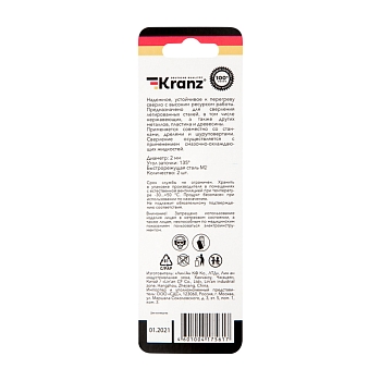 Сверло по металлу 2х49х24мм «Стандарт+» (P6M5 M-2) DIN 338, 2 шт. в блистере KRANZ