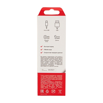 Кабель USB-A – micro USB, 1А, 1м, ПВХ, белый REXANT