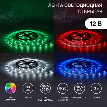 Лента светодиодная 12В, SMD3030, 10,5Вт/м, 30 LED/м, RGB, 10мм, 3м, с разьемом для контроллера 4PIN, IP20 LAMPER