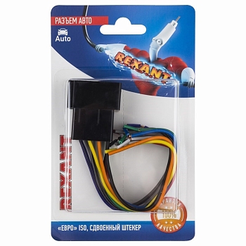 Разъем для автомагнитолы "Евро" ISO, штекер сдвоенный, 1шт. REXANT