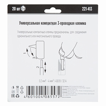 221-413 Универсальная компактная клемма 3-контактная до 4,0 мм² (20 шт/уп) WAGO