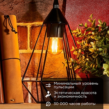 Лампа филаментная Шарик GL45 9,5Вт 950Лм 2400K E27 золотистая колба REXANT