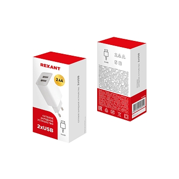 Сетевое зарядное устройство 2 x USB, 5V, 2,4 A, белое REXANT