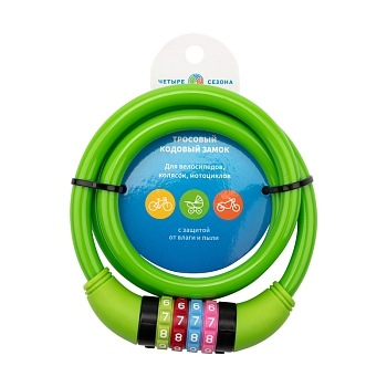 Замок тросовый кодовый взломостойкий для велосипедов и колясок 100см зеленый ЧЕТЫРЕ СЕЗОНА