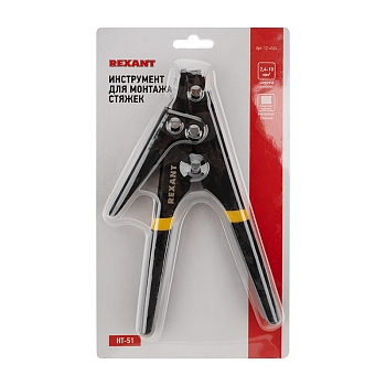 Инструмент HT-51 для монтажа стяжек 2,4-10мм REXANT